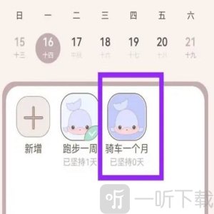 健康打卡app免费版下载安装