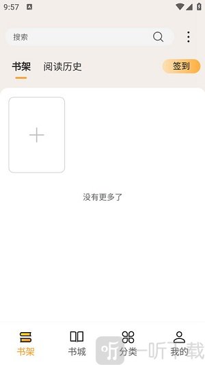亚文阅读app安卓版下载
