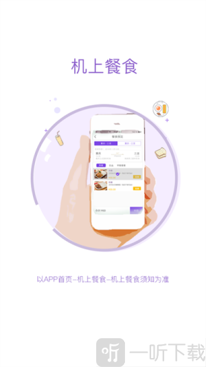 西部航空app下载