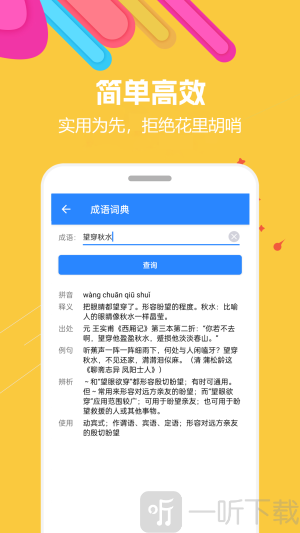 蜗牛工具箱app下载
