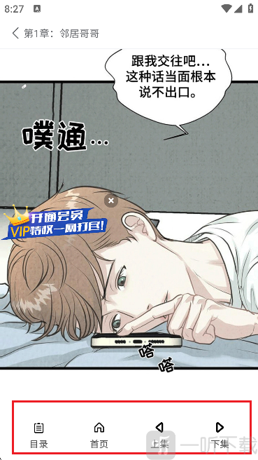 潘多拉漫画软件手机版