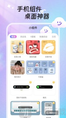 甜梦壁纸app手机版
