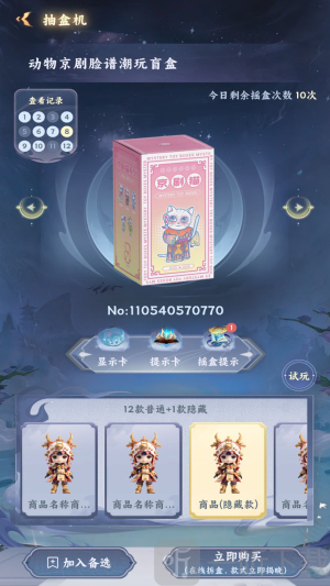 星趣潮玩app下载