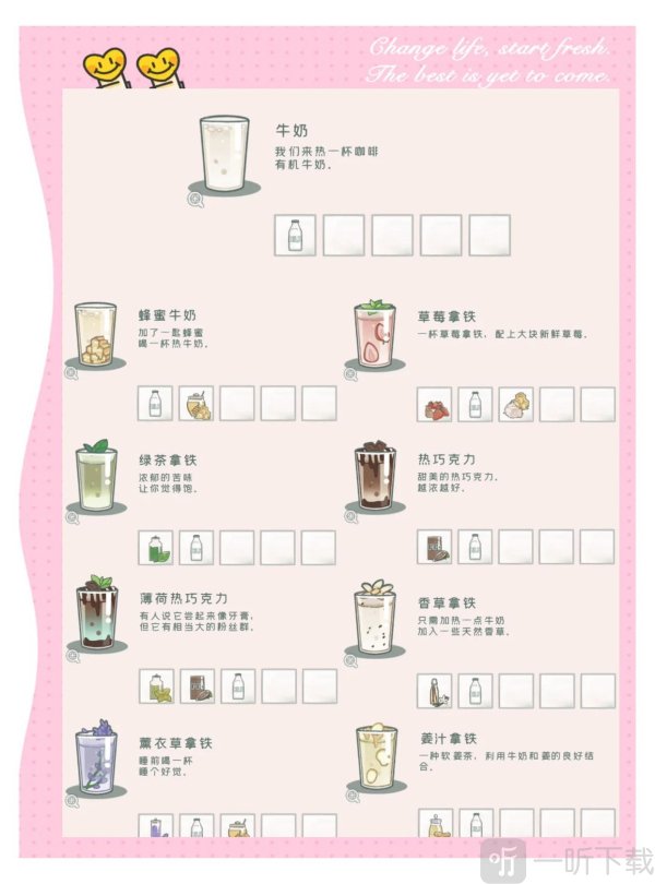 小角落茶馆无限爱心无限钞票版下载