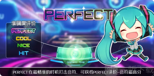 初音未来梦幻歌姬单机版下载