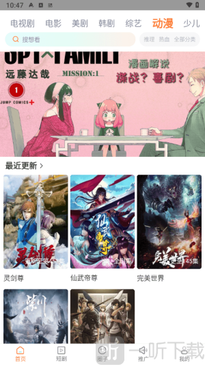 飞马影院免费追剧app下载安装