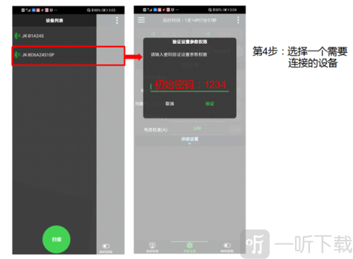 极空BMS安卓版下载