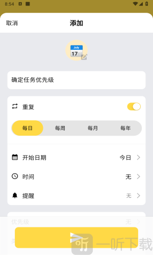 魔法清单app最新版下载安装