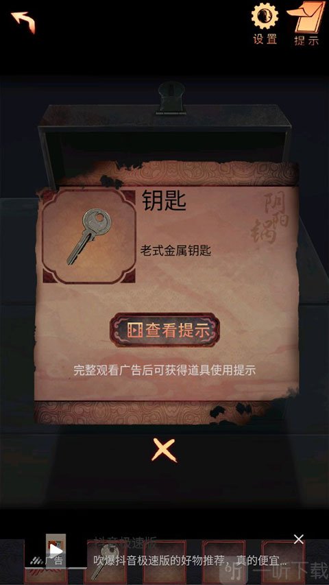 阴阳锅2同心劫下载