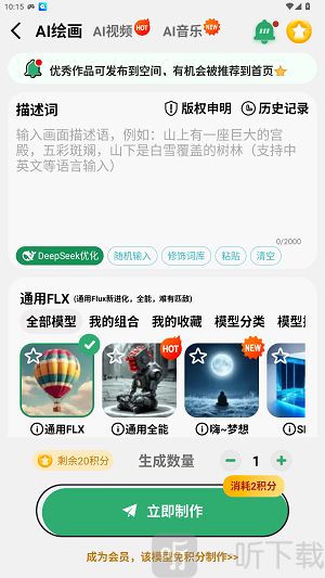 图趣ai下载免费版