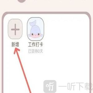 健康打卡app免费版下载安装