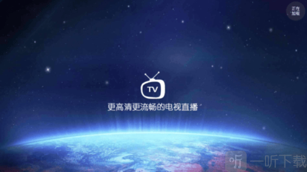 高清电视app下载