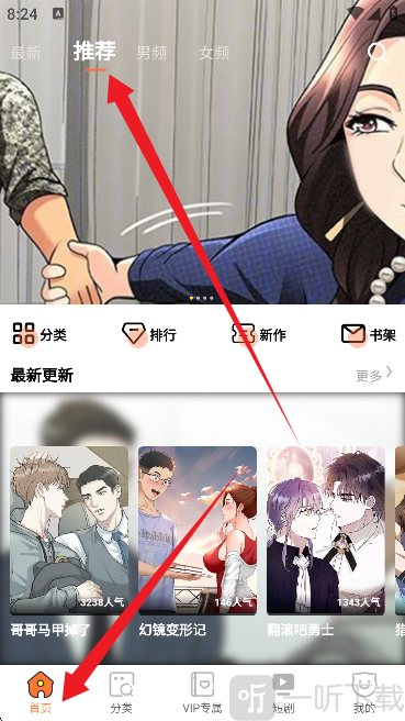 潘多拉漫画软件手机版
