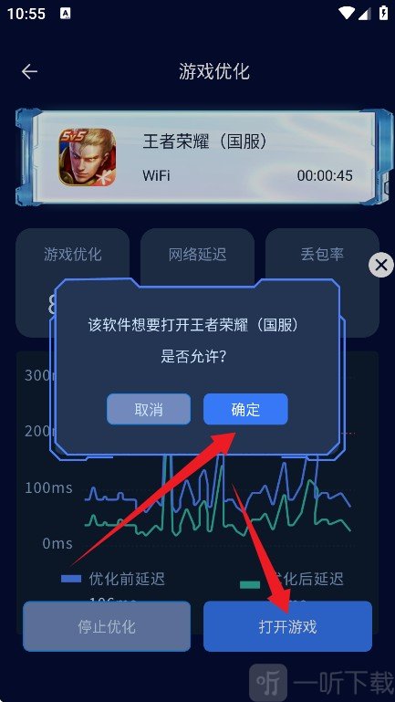 画质增强大师软件免费版下载