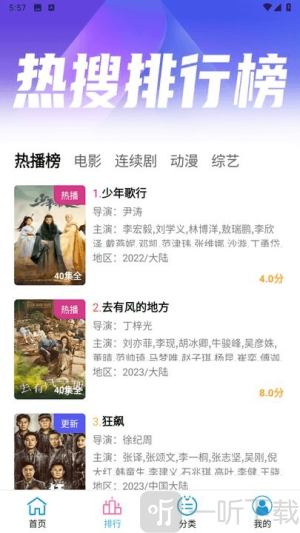 懒懒视频追剧app下载