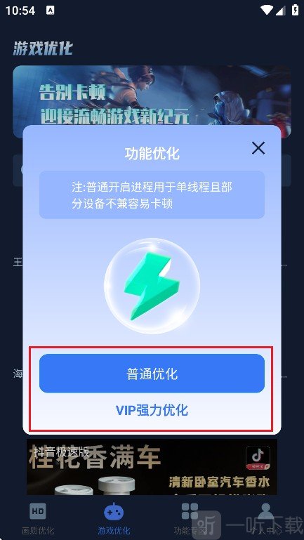 画质增强大师软件免费版下载