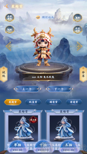 星趣潮玩app下载