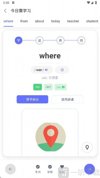 天才鸭英语app