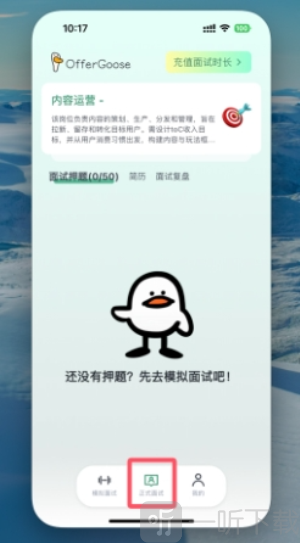 多面鹅app下载