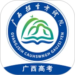 广西普通高考信息管理平台app下载