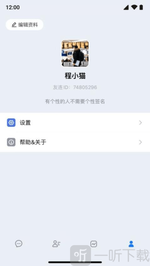 友连app下载安装