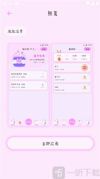 萌趣备忘录日记免费版下载