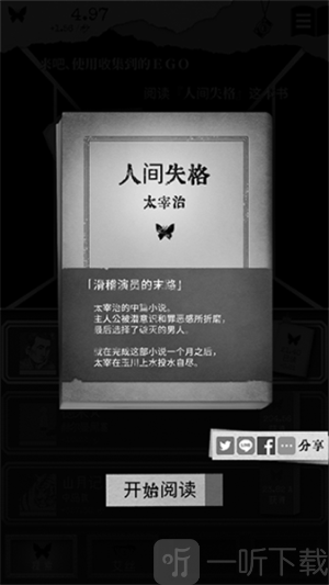 第二自我汉化版游戏下载