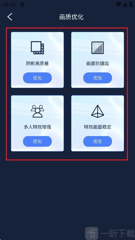 画质增强大师软件免费版下载