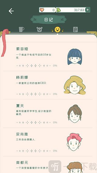 小角落茶馆无限爱心无限钞票版下载