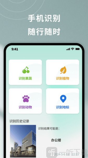 智创文档大师下载
