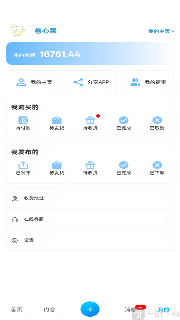 芋泥约稿app免费下载