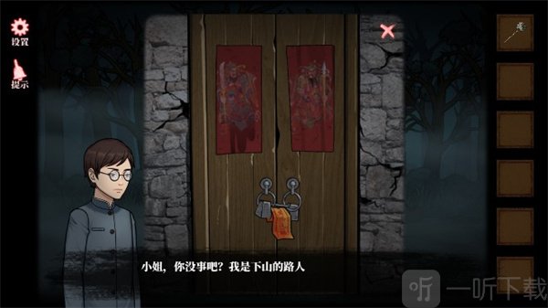 山村老屋4之森林魅影下载安装安卓版
