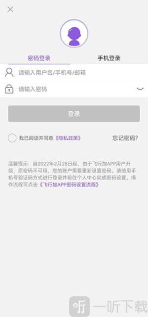 西部航空app下载