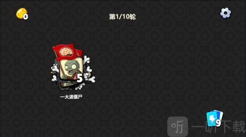 PVZ卡牌游戏最新版下载