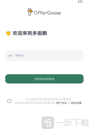多面鹅app下载