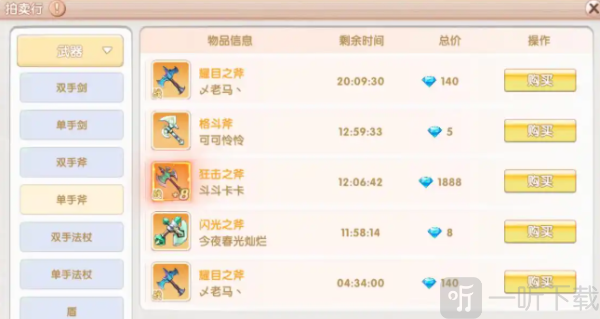 飞飞重逢下载手游