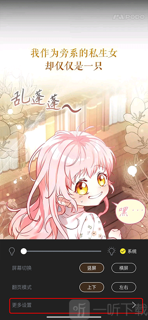 创漫客免费漫画下载安装