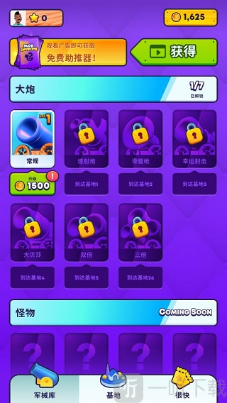 Mob Control内购版下载