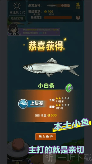 从零开始的钓鱼人生Lift游戏下载
