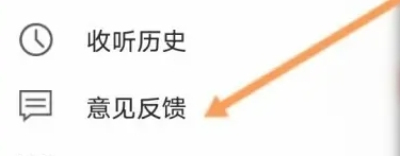 乐听头条电台免费收听无广告版