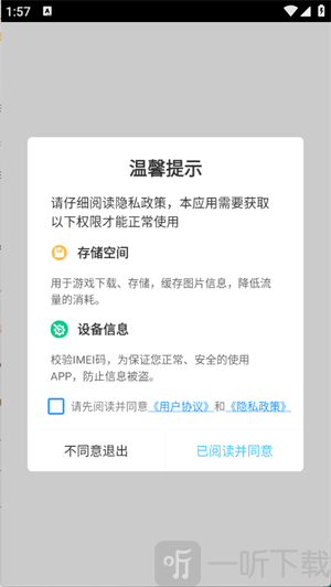 U2game游戏盒子手机版