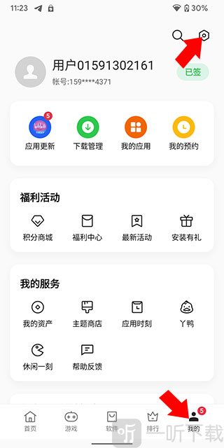 OPPO应用中心下载安装