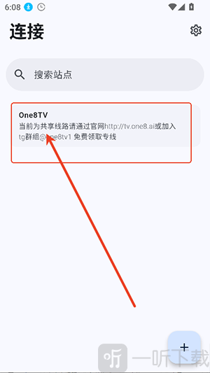 One8TV手机版