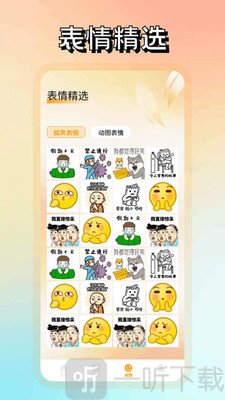 fulione壁纸软件手机版
