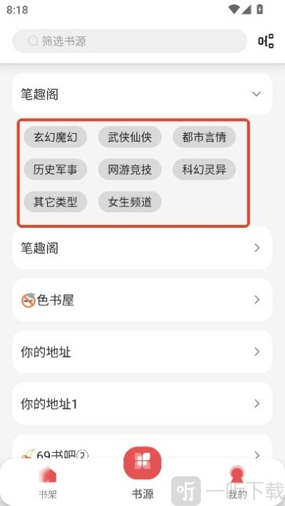 新黑猫小说app免费下载