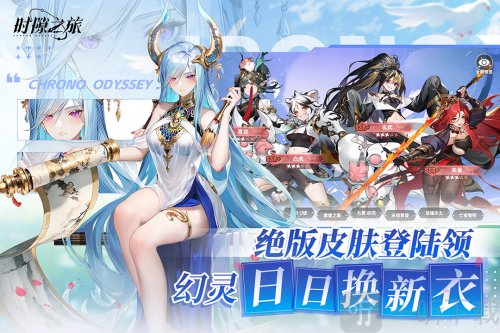 时隙之旅