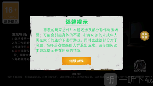 捉鬼敢死队最新版下载