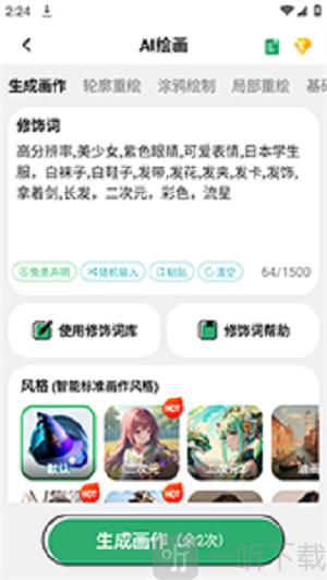 图趣ai下载免费版