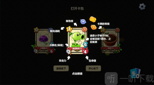 PVZ卡牌游戏最新版下载