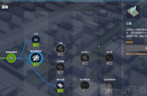 都市天际线2手机版无限金币钻石下载